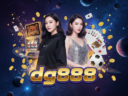 dg888 ทางเข้า